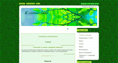 Desktop Screenshot of ksomysliu.my1.ru