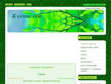 Tablet Screenshot of ksomysliu.my1.ru
